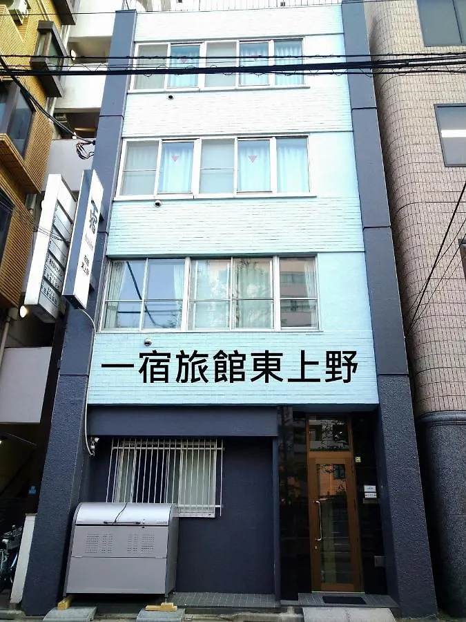 Hitoyado Ryokan Higashiueno - Vacation Stay 72552V Tokyo